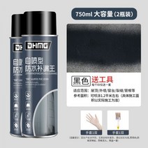 침투방수액 스프레이 인젝션 외벽 옥상 투명 바르는, D