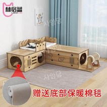 캣터널 고양이 터널 숨숨집 놀이터 동굴 반려묘 통로, L-대형, 16. A팀-장80+40cm송면패딩
