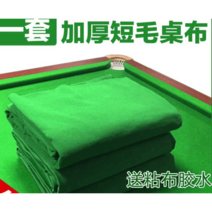 당구대천 당구지 당구천 쿠션지 초록색 당구용품, 2.2m 2.2m 1.5m