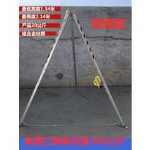 화재 구조 윈치 맨홀 삼각대 알루미늄 합금 전기 브래킷 공간 다기능 리프팅 구조대 지지대 안전벨트, F_델트 레스큐 2600파운드