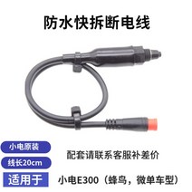 14 인치 접이식 전기 자전거 오일 브레이크 XOD 차단 디스크 어셈블리 수정된 유압, 13 E300 Switch