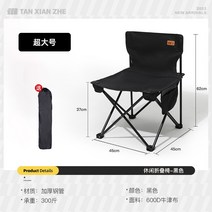 Explorer 야외 접이식 의자 휴대용 낚시 피크닉 초경량 등받이 캠핑 스케치 비치 Maza Stool, [파이프 두께 0.1mm] 보강