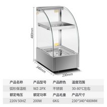 전기온장고 미니 보온 식품 절연 캐비닛 상업용 난방 온도 조절기 디스플레이 소형 데스크탑 계란 타트 밤나무 빵 음료 상자, 17. 스테인레스 스틸 미니 2단 싱글 트레이