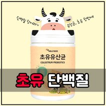 초유유산균 초유분말 혼합유산균19종 초유 유산균 농축유척단백분말 프락토올리고당 귀리식이섬유 엘아르지닌 L 앨 아르지닌 먹기편한 대용량 온가족 청소년 성장기 노년기 단백질유산균 선물