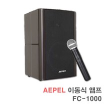 행사용스피커 FC-1000