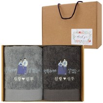 어메니티타올 결혼 답례품 30수 170g 2P 선물세트 웨딩 자수 수건, 그레이