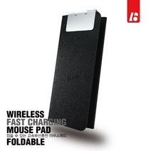 BUyuS폴더형 무선충전패드 [BrilL] 마우스패드 [블랙/USB] 휴대폰 Qi10WSEBL굿딜 브이숍, 상세페이지 참조