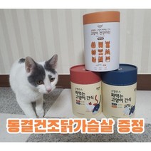 굿밸런스 짜먹는 고양이 간식 굿벨런스 대용량 츄르 추르 쭈르 쮸르 잇쮸 잇쭈, 굿밸런스 참치30p + 연어30p