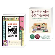 구매평 좋은 고광윤 추천순위 TOP100 제품 리스트
