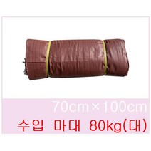 수입 마대 70*100 100장 한묶음