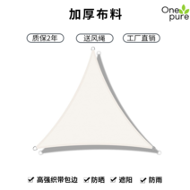 카페어닝 발코니 입구 캐노피 야외 현관 접이식, 2.4×2.4×2.4m-삼각형 -베이지