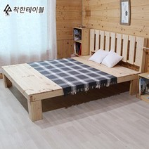 착한테이블 천연원목 실내용 실외용 DIY평상 평상형침대 주문제작평상침대, 2000x2370