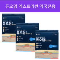 보령 듀오덤 엑스트라 씬 2매 (+가위), 3개