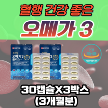 고 함량 농축 노르웨이 산 오메가 3 플러스 건조한 눈 혈행 개선 도움 에 좋은 EPA DHA 함유 식약처 식약청 인증 인정 어유 비타민 E 노인 여성 남성 부모님 선물 추천 약, 90캡슐-3통, 1100mg