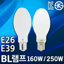 BL램프 BL전구 160W 250W E26 E39 전구 백열전구 가로등 작업등 공장등 브랜디드 고온혼합램프 메탈할라이드, 04. 오스람 BL램프 250W E39