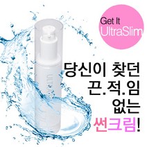 끈적임없는 백탁없는 울트라슬림 선크림 썬크림 SPF50, 단품, 상세페이지 참조