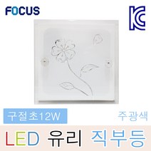 구절초 LED사각직부등 현관 베란다 다용도 계단 복도 노출 매입등 유리커버 유리직부 꽃무늬