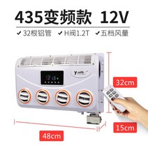 이동식 에어컨 캠핑 펫룸 원룸 소형 무설치 가성비, 주차 에어컨  12V435주파수변환 리모콘