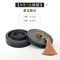 벼루 플랫폼 뚜껑 서예 특수 카트리지 잉크 풀 플레이트 벼루세트, 거친 돌 4 인치 냄비 벼루