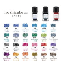 파이롯트 이로시주쿠 잉크 만년필용 15ml, 생로병사SY, 1개
