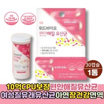 bio 편안해질유산균 30캡슐 10억보장 프로바이오틱스 여성 질유래유산균 아연 식약처 인증