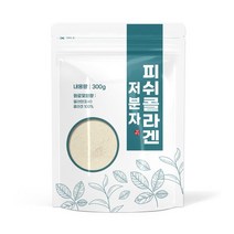 저분자 피쉬 콜라겐 300g 피시콜라겐 분말 가루, 없음