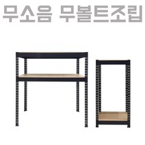 피피랙 2단, 블랙 300x800x1200