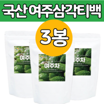 고 품질 백프로 국산 여주 삼각 티백 차 높은 함량 원물 순수 열매 껍질 씨 시 앗 말린 것 건 조 분말 우려서 먹는 마시는 음료 물 워터티 먹기 간편한 제품 부모님 지인 선물 용