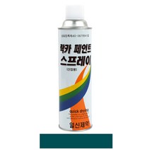 국산 뿌리는 페인트 녹방지 스프레이 락카 용달색 420ml 락카칠 가구 도색 컬러 리폼 방청 목재 벽지 부식방지 코팅 금속 칼라 메탈 철공 광택