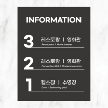 인포메이션 층별안내판 아크릴, 필요없음, 투명아크릴(뒷면인쇄)