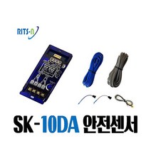 리츠엔 리츠엔자동문 SK-10DA 안전센서