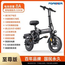 접이식 전기자전거 경량형 배달 미니벨로 출퇴근자전거, 8Ahh 32Km