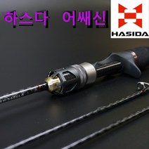 하스다 어쌔신 루어 낚시대 스피닝 배스로드 베이트 캐스팅 배스낚시대 베스 가물치 배스빡대 꺽지 쏘가리 송어 히트캠프 베이트피네스, S812M