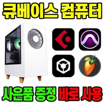 지오피씨 큐베이스 컴퓨터 음악작업 미디 작곡용 음악작업용, 메모리 32GB 변경, 음악편집용05