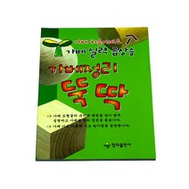 가베놀이교재지도서(신간)