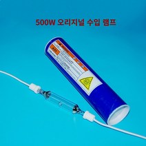 휴대용 UV 코팅기 경화기 경화 램프 세트, 300W 이상, 500W 오리지널 수입 램프