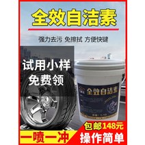 자동차휠 자동차휠17인치 자동차휠20인치 bbs휠 ssr휠 사제휠 자동차 휠 허브 완전 효과 자동 세척 스틸 링 닦아내지 않는 세척제 휠 허브 철 분말 페인트, 정장