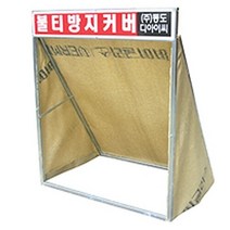 불티 방지 커버 용접 불꽃 화재 접이식 불연포, 동도 불티방지커버 접이식 (버미글라스)