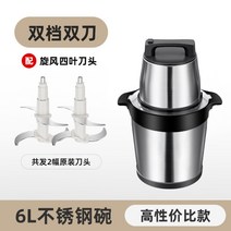 고기 분쇄 혼합기 6L 8L 10L 12L 다기능 대용량 믹서기 믹서분쇄기 gpu0382, 6L 스테인리스 칼세트
