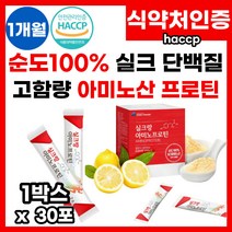 먹기편한 실크단백질 고단백질 필수아미노산 누에고치펩타이드 단백질간식 비타민C 누에단백질 흡수력이 좋은 단백질 가수분해 천연단백질 아미노산단백질 타우린 식물성단백질 누에프로틴 30포, 1박스