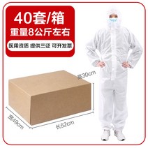 30대 깔끔한재단 방역기 사용이편리한 이중구조 방진덧신 방진복 안전 소방용 20대 40대, [현품속발송]분리복 40세트(프리사이즈)