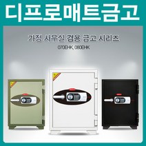 디프로매트 080EHK 열쇠+디지털락 2중잠금 내화금고/122kg, 배송선택:2층이상(엘레베이터X)|금고선택:블랙