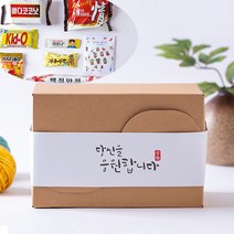 시험 잘봐엿 합격기원 간식 선물 세트 수험생 공시생