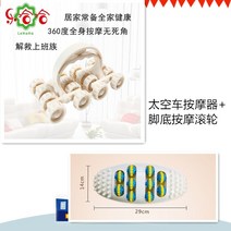 전신 마사지기 안마기 진동 침대 전동 등 목 승모근 어깨 마사지 의자형 롤러 헬스 스페이스 문 로버 바디 경락 홈 매뉴얼 16륜, 흰색 비자성 플러스 발 마사지 롤러