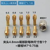 충전그라인더 무선 충전 핸드 그라인더 액세서리 황동 코어 척 클로 비트 샌드위치 미니 너트 잠금 캡, 너트 m7+ 콜레트 4.8 풀 세트