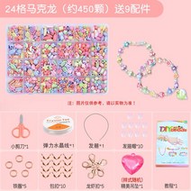구슬꿰미 놀이기구 수공 diy제작 재료 구슬꿰기 박스 팔찌 크리스탈 유리 여아 아이
