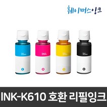 삼성전자 INK-K610 무한잉크 SL-J1560/J1560W/J1565/J1565W/T1670/T1670W/T1673FW/T1675FW/T1675W/J1563W, 4개세트(검정+파랑+빨강+노랑), 1set