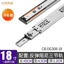 키보드트레이 키보드받침대 거치대 책상 키보드 Kabe 서랍 트랙 슬라이드 레일 바운스, 리바운드 댐핑丨 냉연강판 45cm