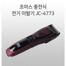 [N URI] 충전식 전기 이발기 19단계 높이 빗살캡 미용기기 전자 전기 재료 이미용 뷰티 N T : 245A4B+833, NATURE 쿠팡 본상품선택