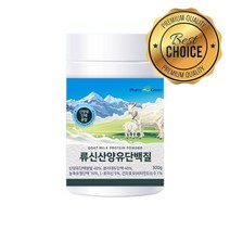 프리미엄 류신 산양유 단백분말 온가족단백질보충제 건조효모 소화잘되는단백질 비타민 네덜란드산, 300g